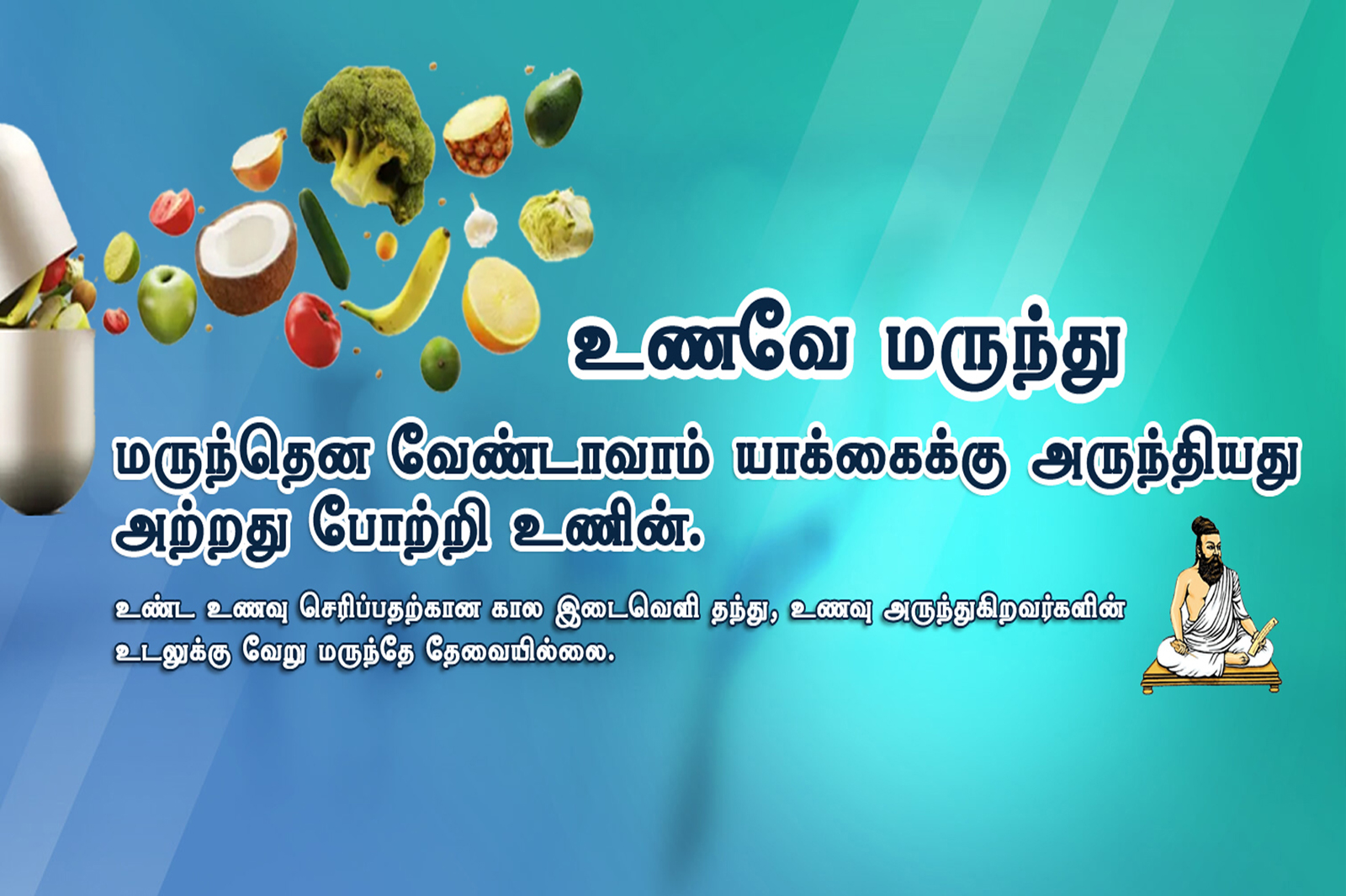 sri-krishna-herbal